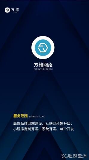 SG胜游亚洲小程序开发